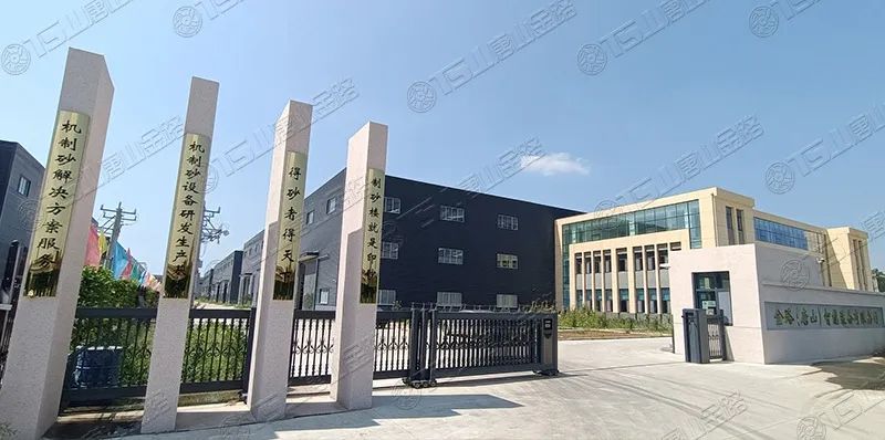 唐山金路深耕制砂行業(yè)十余年，擁有多項發(fā)明專利